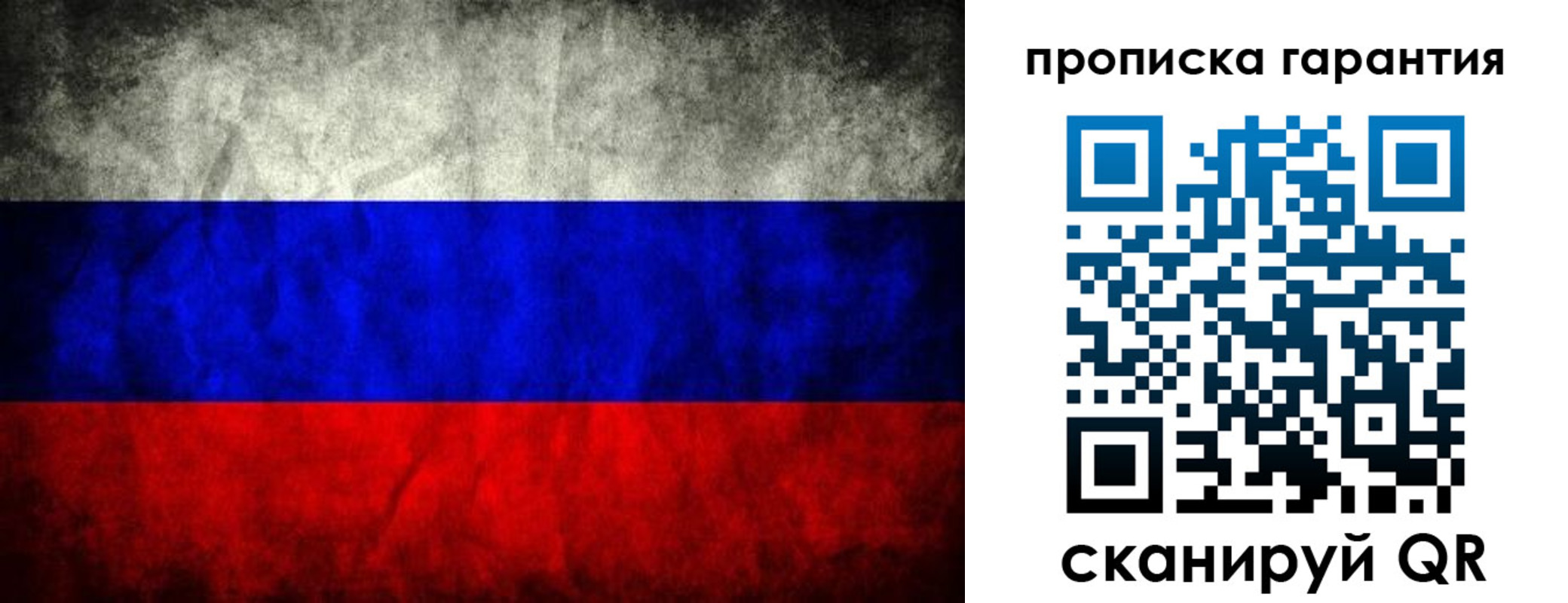 прописка от собственника в Калачинске