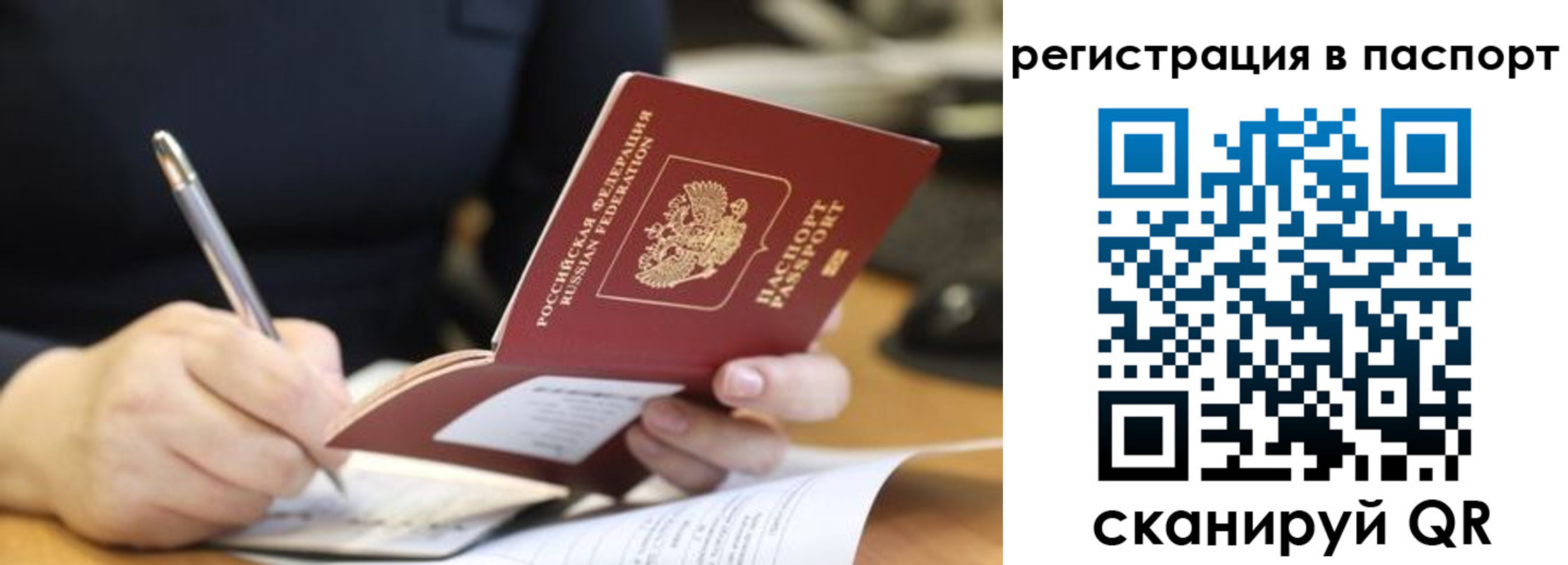 прописка ребенка в Калачинске