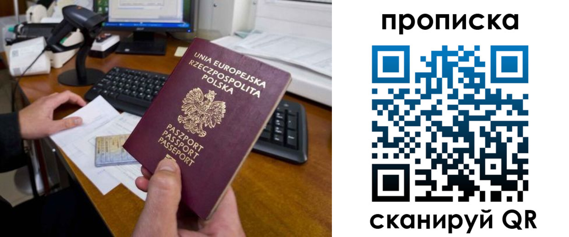 прописка для школы в Калачинске
