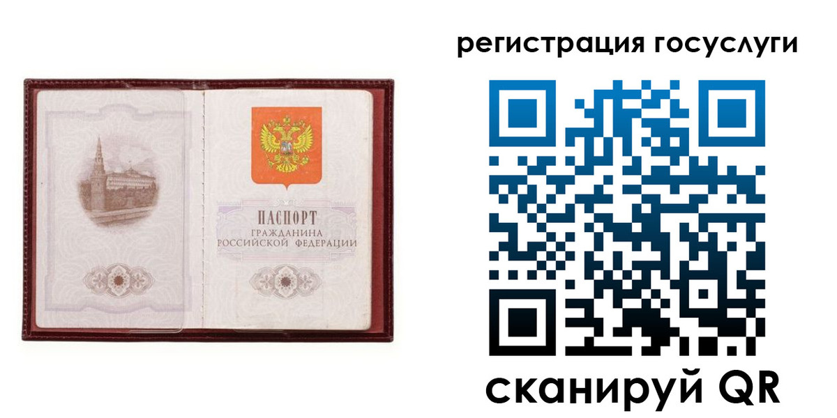 прописка 2025 в Калачинске