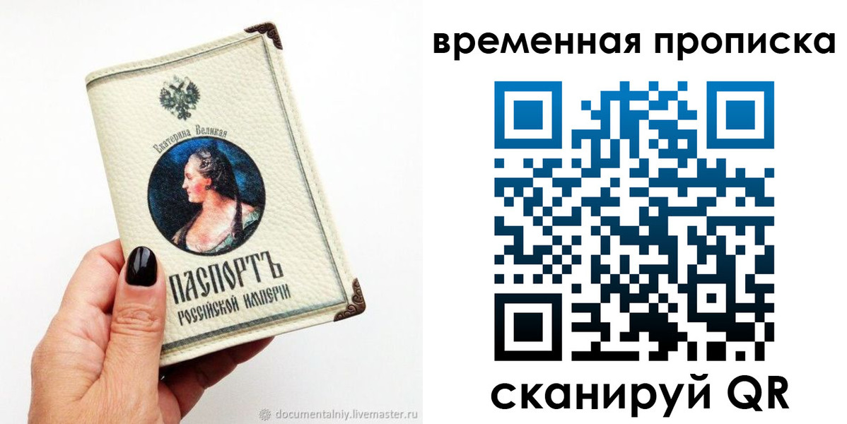 прописка ребенка в Калачинске