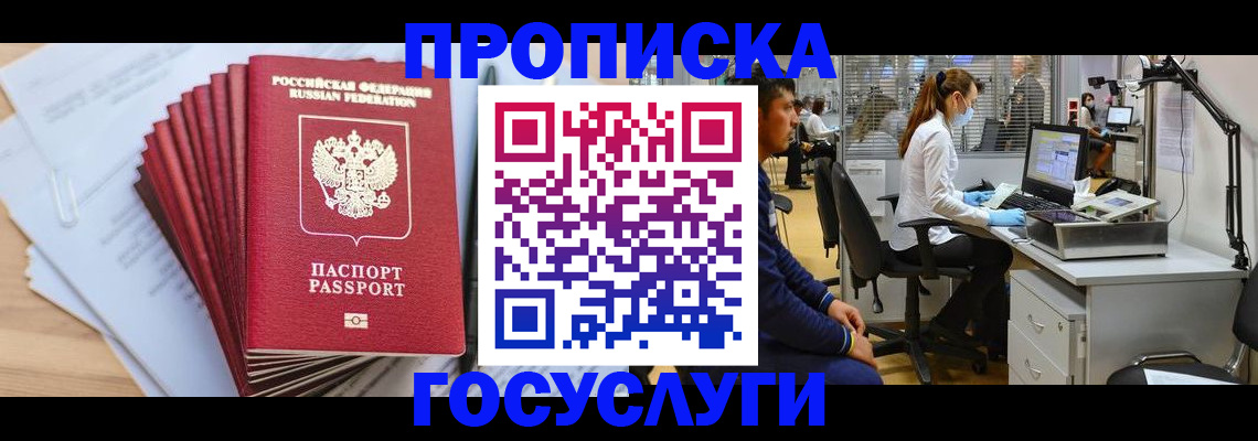 миграционный учет в Калачинске