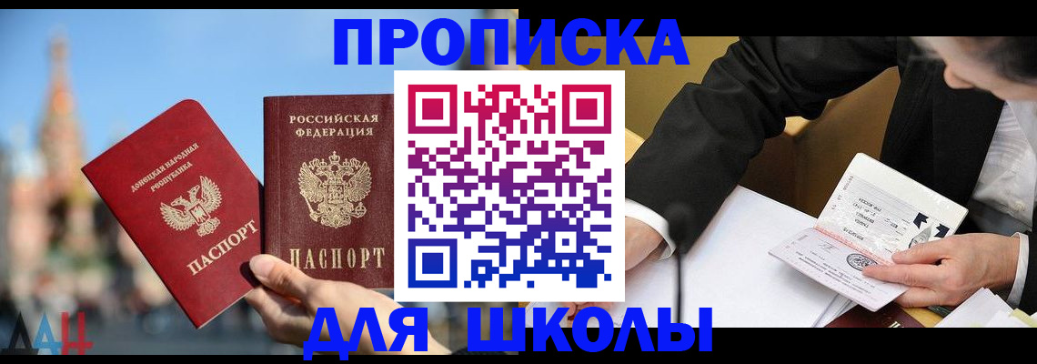 где прописаться в Калачинске