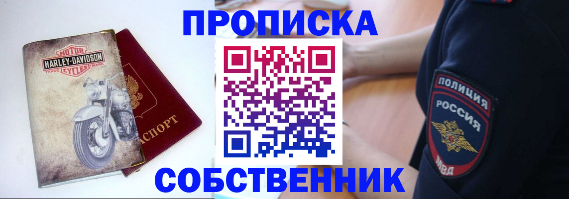 временная регистрация госуслуги в Калачинске