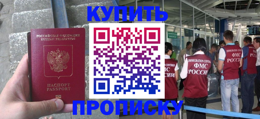 временная регистрация 2025 в Калачинске