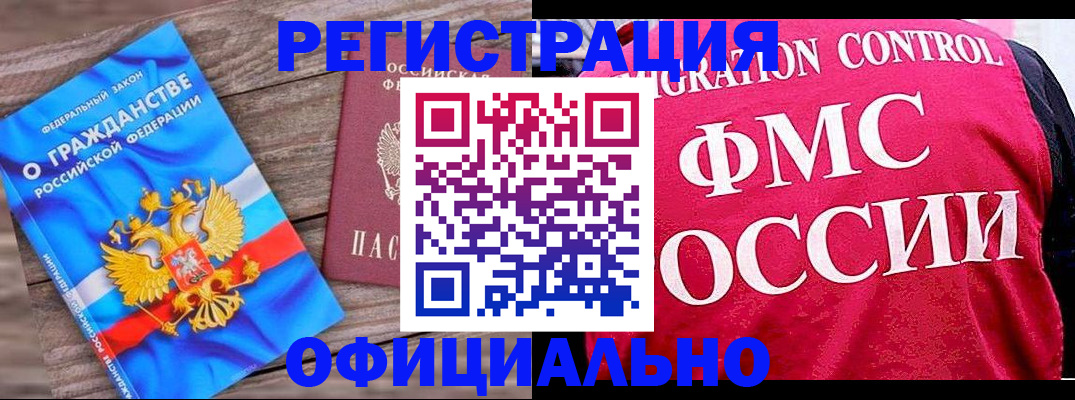 временная регистрация 2025 в Калачинске