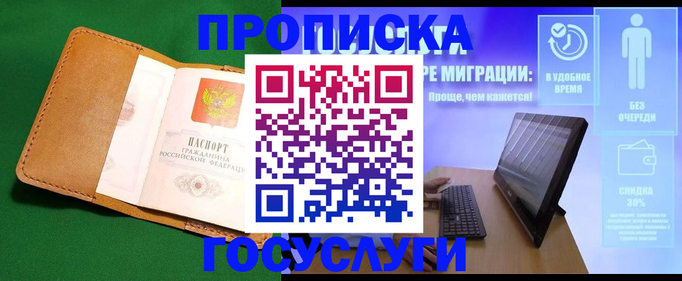 регистрация для школы в Калачинске