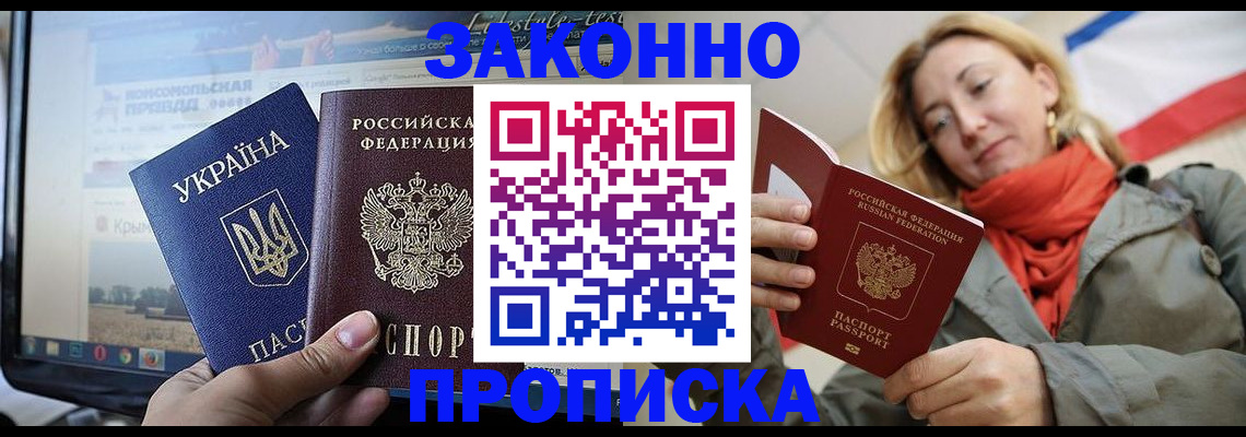 временная регистрация для всех в Калачинске