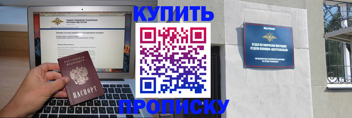 прописка от собственника в Калачинске