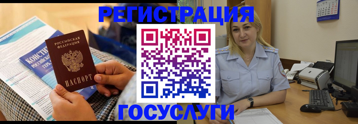 прописка поиск в Калачинске