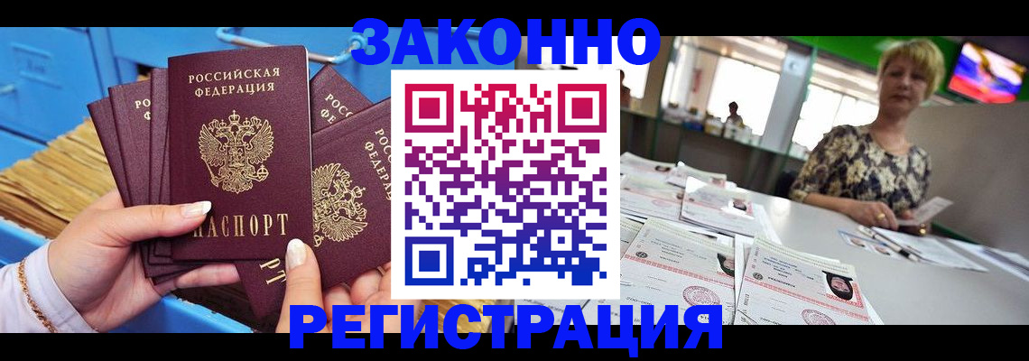 прописка для военкомата в Калачинске